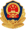 公安备案图标